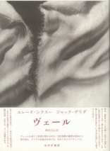 ヴェール